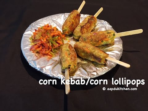 corn kebab recipe | bhutteyan da kabab recipe | how to make corn kebab recipe | crispy corn kebab