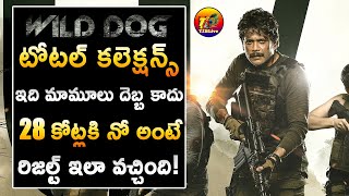 Nagarjuna Wild Dog Total World Wide Collections| Wild Dog OTT on Netflix Rate| Wild Dog Collections