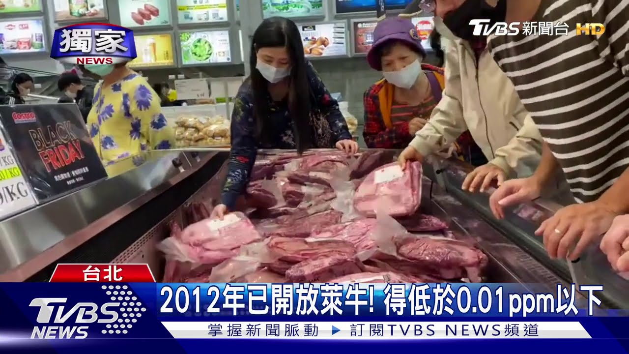 遭議員點名賣瘦肉精美牛 家樂福:「未檢出」