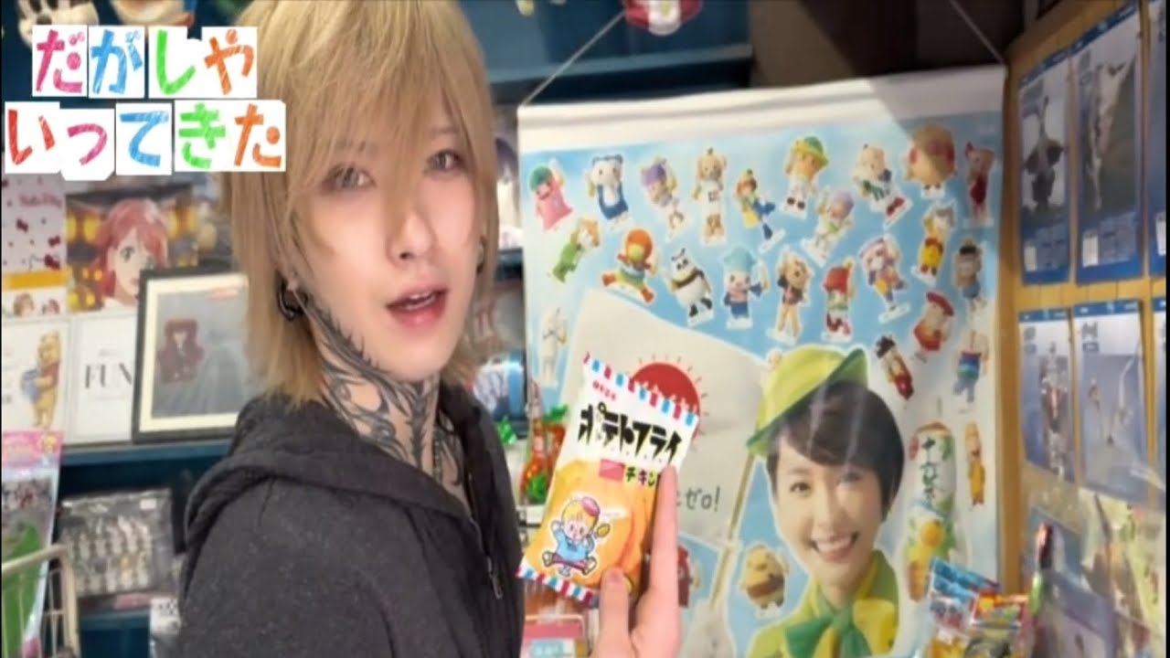 駄菓子屋に行ってきた。