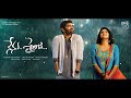 NENU SAILAJA BGM RINGTONE RAM NENU SAILAJA BGM RINGTONE CALLERTUNES DOWNLOAD NENU SAILAJA BGM