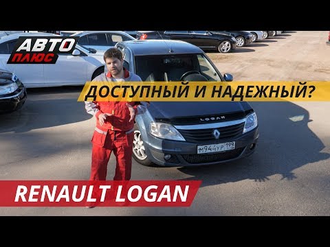 Доставит меньше проблем, чем одноклассники. Renault Logan | Подержанные автомобили