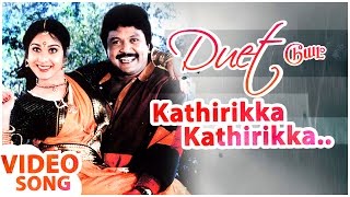 Kathirikka Kathirikka Video Song  Duet Tamil Movie