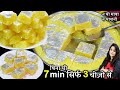 Coconut Khopra Pak | न घी मावा न चाशनी 7 मिनट में 3 चीज़ो से ह