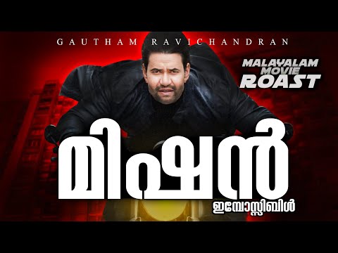 Mission Impossible | Gautham Ravichandran | Roast #18