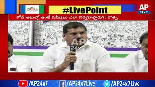 YCP Leader Botsa Satyanarayana Slams Chandrababu over Review Meetings