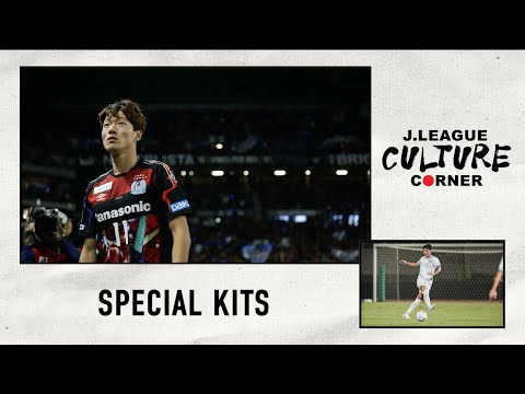 The Special Kits of Japanese Football | J.LEAGUE Culture Corner