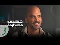 Naji Osta - Shu Hal Makhlou'a [Official Music Video] (2024) / ناجي اسطا - شو هالمخلوقة