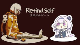 【性格診断ゲーム】ゲームをするだけで性格が丸裸に...？