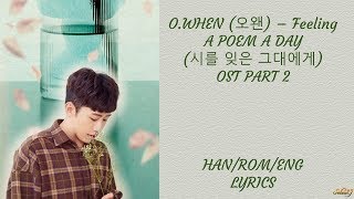 O.WHEN (오왠) – FEELING (A POEM A DAY )시를 잊은 그대에게 OST PART 2 LYRICS