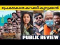 KURUKKAN Malayalam Movie Public Review | Kerala Theatre Response | Vineeth sreenivasan | NV FOCUS |
