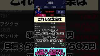 #株式 #投資#日本株 #資産運用 #投資初心者 #株式投資 #お金の勉強 #長期投資 #配当金 #老後資金