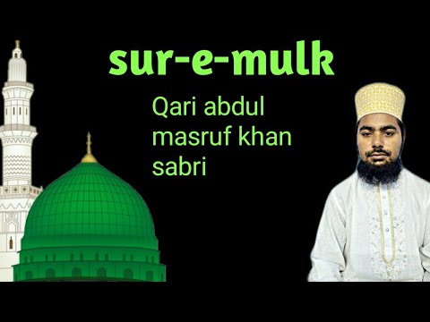 Sur-e-mulk