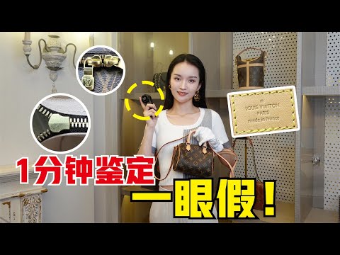 辨別真假