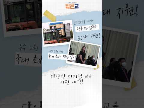 묻고 더블로 지원한다! 과테말라 디지털 교육 지원 연장!!