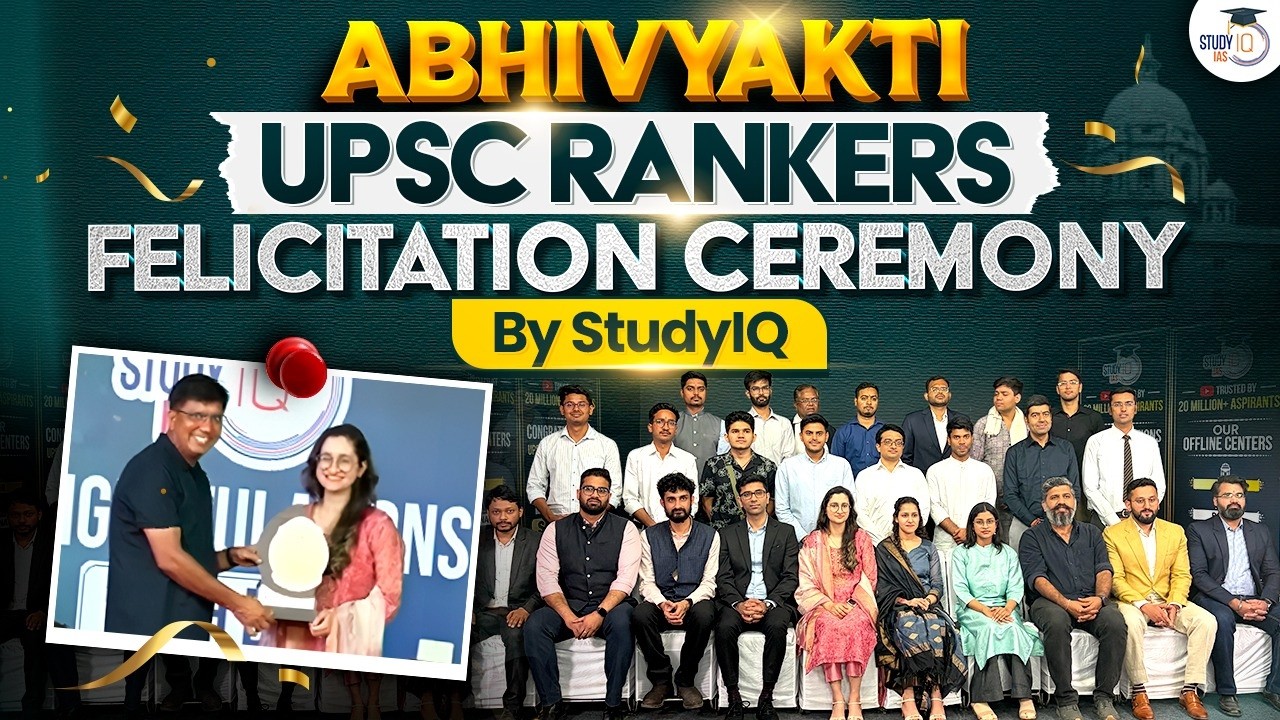 UPSC CSE 2025 Toppers Felicitation Ceremony | Watch Full Video | StudyIQ IAS