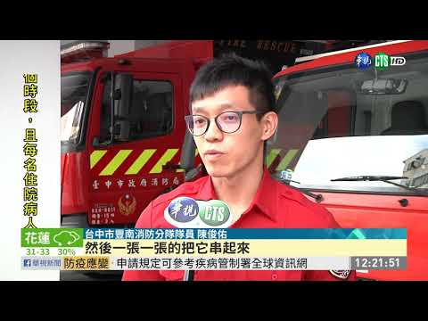 消防隊創意宣傳 積木宣導防溺水