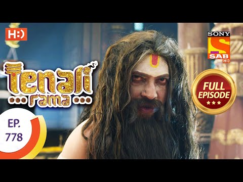 Tenali Rama - Ep 778 - Full Episode - 8th October 2020