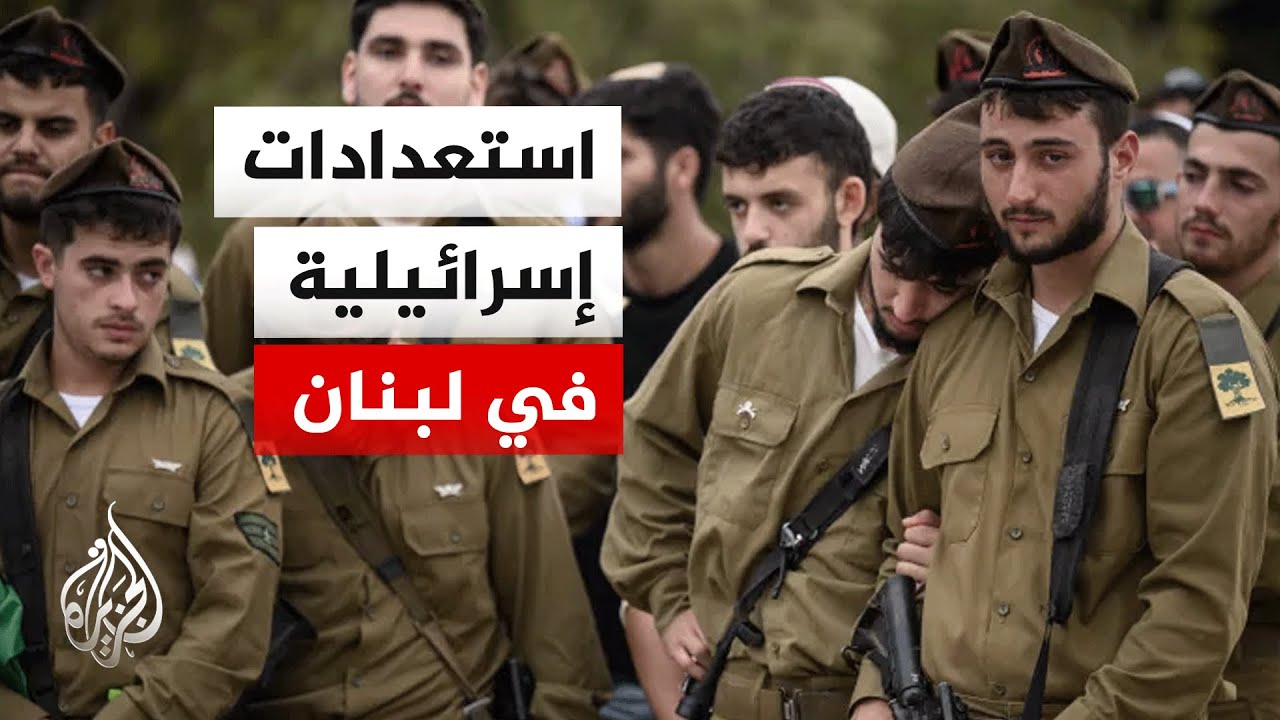 إسرائيل تطلب رفع قوات الاحتياط لـ450 ألف جندي.. إلى أين تتجه الأوضاع في لبنان؟