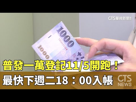 一萬元等於一萬個一元 - Sinsin姊姊 (@wonderfultoo) | Dcard