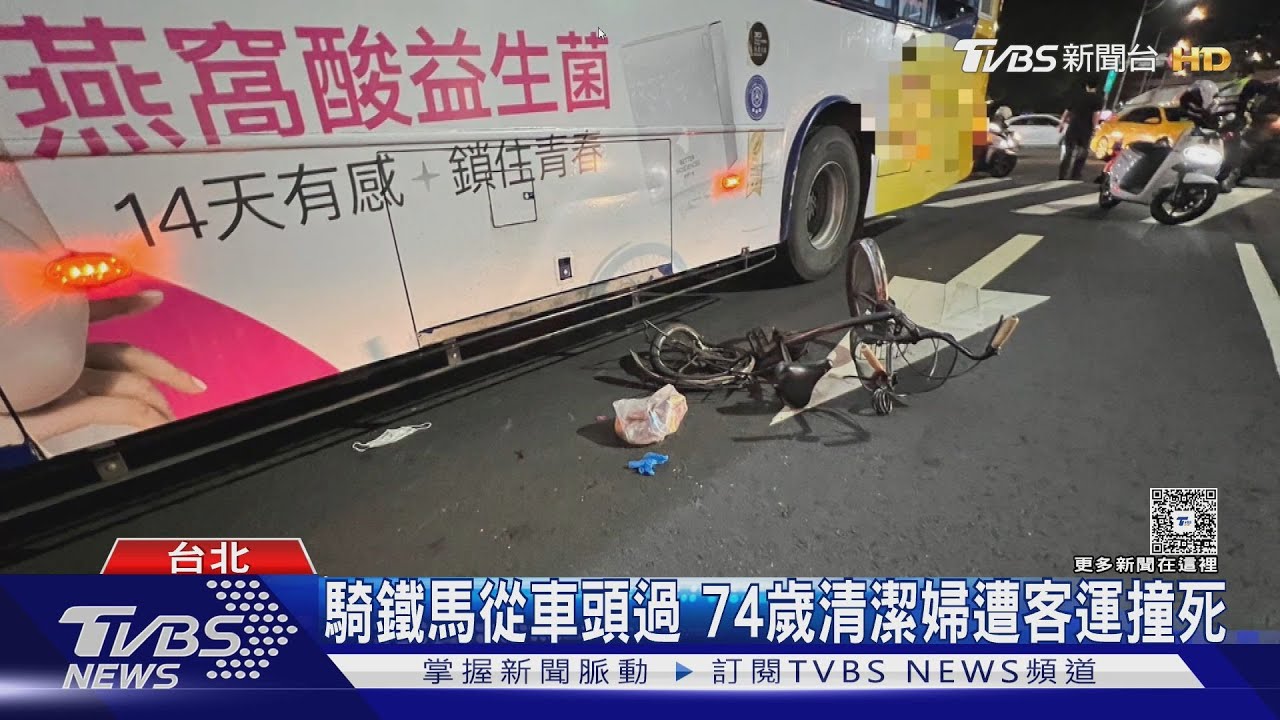 74歲清潔婦遭公車輾斃! 重慶南路慘死 駕駛辯「沒看見」