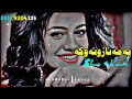Pa Ma Nazona Oka Pashto New Songs | Slowed Reverb  | 2023 | ‎@SanaTypist