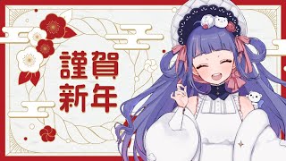 雑談 ┊もういつ起きても2025年なの、奇跡だよ【 ゆうきななえ / #Vtuber 】