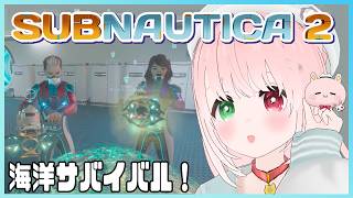 【🔴LIVE / Subnautica 2】惑星の謎に迫る！リヴァイアサンがご近所さんの拠点に住む🏡を舞台にした水中サバイバル🐠海中を大冒険！🦈DAY5 ⚠絶叫注意【サブノーティカ２/VTuber】