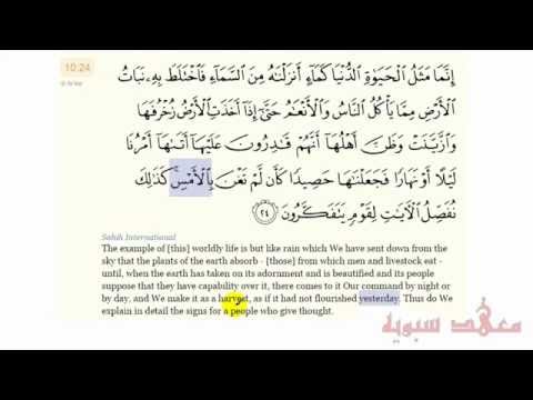 A unique word in the Arabic language