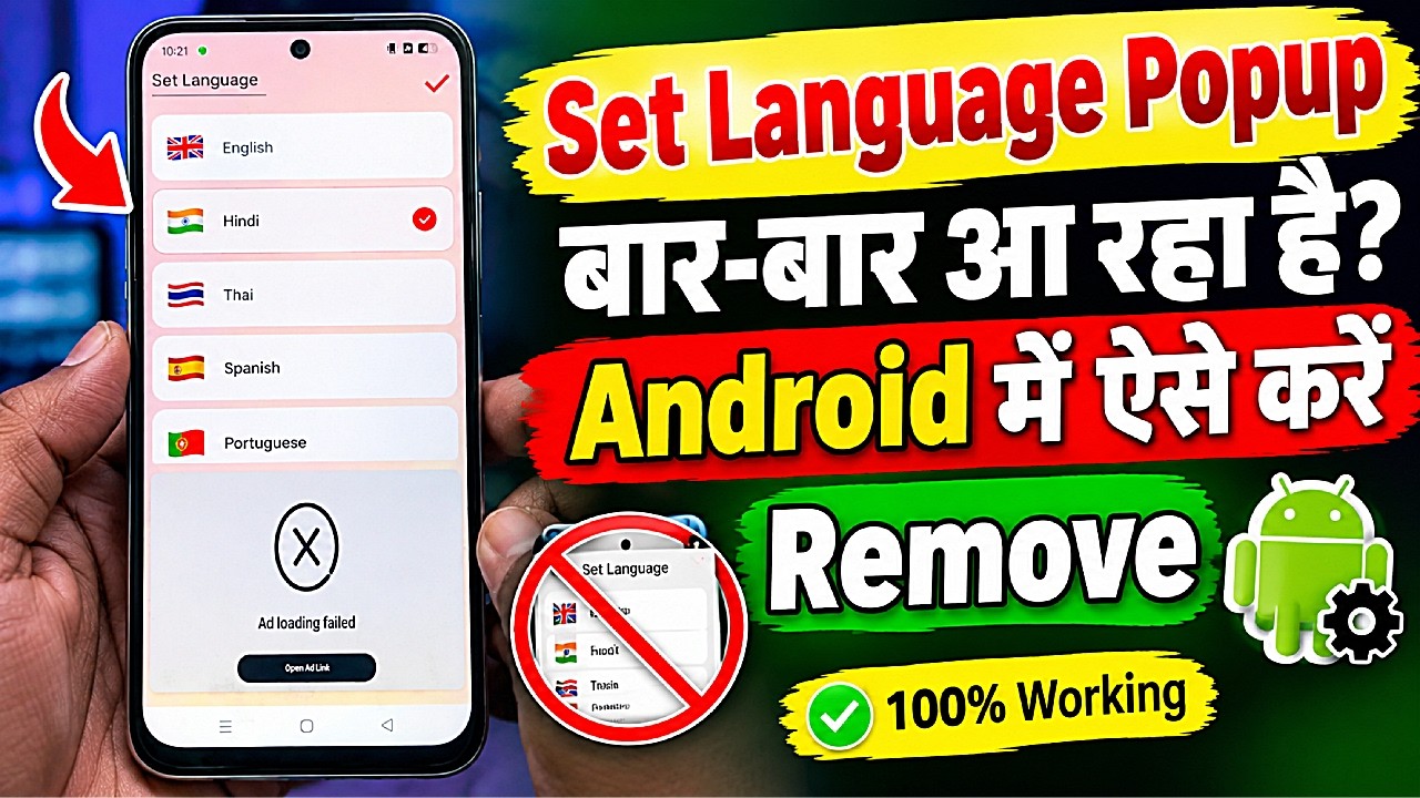 Phone Par Bar-Bar "Set Language" Popup Aa Raha Hai? (1 Minute Me Fix Karein)