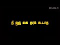 Aayiram Kai Undendral Whatsapp Status Black Screen Mookuthi Amman Movie Paarthene Video Song