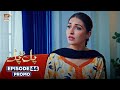 Pal Do Pal Episode 44 Promo Junaid Jamshaid Niazi Tuba Anwer ARY Digital