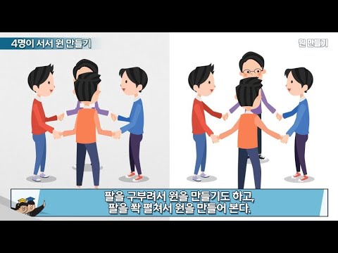[KIDS/MATH] 원 만들기