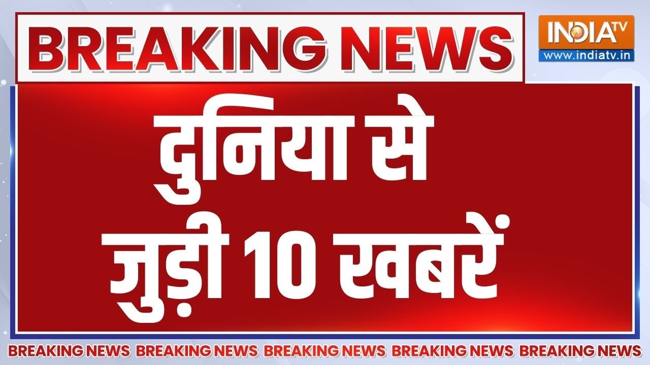 Duniya Top 10 News: Donald Trump Vladimir Putin Meeting | Russia Ukraine War  | Pakistan Rain-Flood