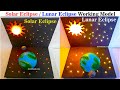 solar eclipse and lunar eclipse working model(3d) science project for exhibition - diy | howtofunda