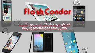 TÉLÉCHARGER FIRMWARE CONDOR TFX711G GRATUITEMENT CONDOR TÉLÉCHARGER GRATUITEMENT FIRMWARE TFX711G