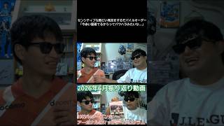 【メン限動画切り抜き】「赤い服着てるからってパワハラみたいな…」センシティブな際どい発言をするモバイルオーダー #フロチャン #フロチャンプレミアム #shorts　#うま #モバイルオーダー