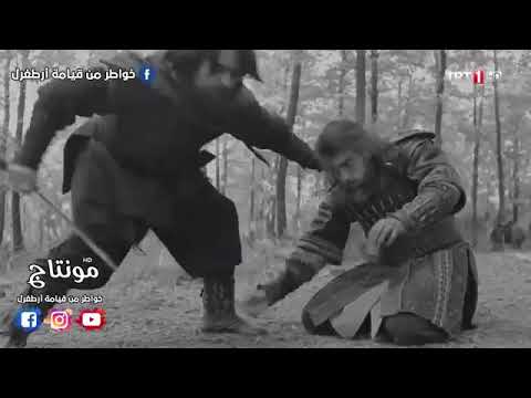 Ertugrul Season 01-02 Arabic song