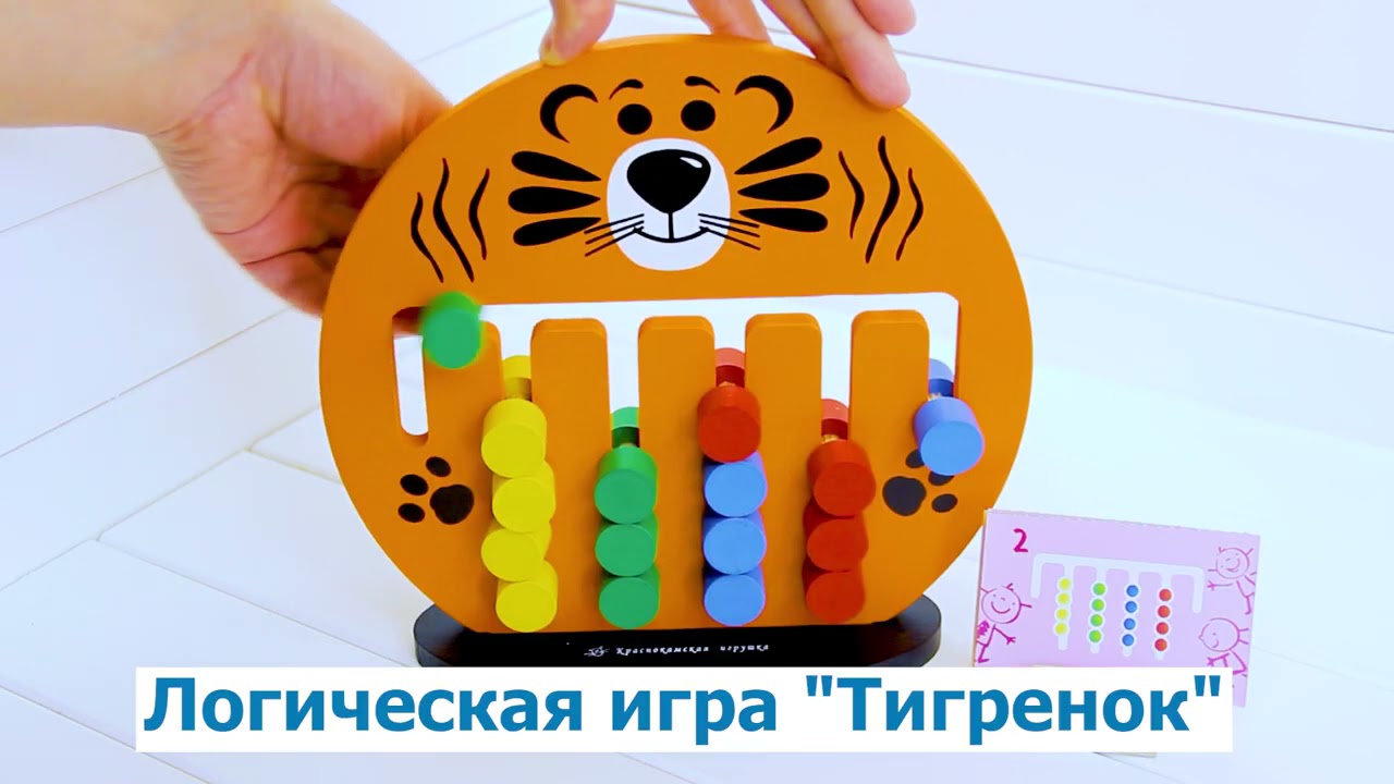 Логическая игра "Тигренок"