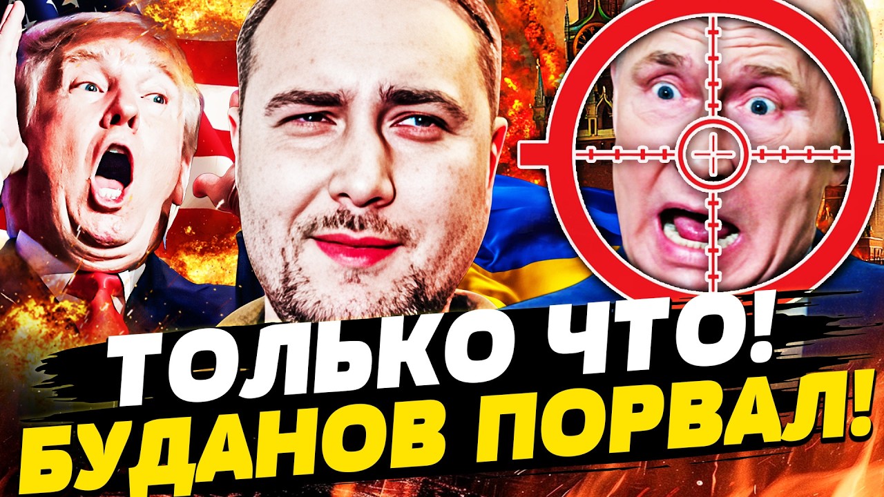 💥ШОК! ТАЙНОЕ РЕШЕНИЕ ПО ДОНБАССУ! БУДАНОВ ОГЛАСИЛ! ЭТО СПАСЛО УКРАИНУ! ПУТИН