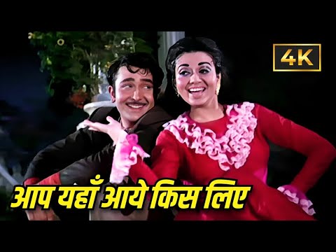 Aap Yahan Aaye Kis Liye , Aap Ne Bulaya Iss Liye | Kishore Kumar, Asha Bhosle | Kal Aaj Aur Kal Song