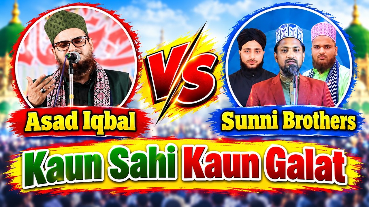 Asad iqbal vs Sunni Brothers | Asad iqbal call recording || Asad iqbal ka nazrana 