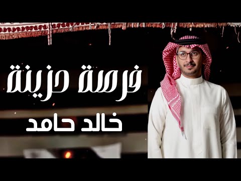 كلمات اغنية فرصة حزينة