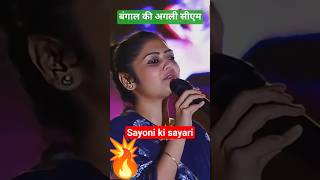 Download lagu Sayoni Ghosh latest mp3