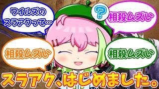 相殺バチバチに決めたい【MHワイルズ 参加型】 #モンハンワイルズ #MHWs #VTuber