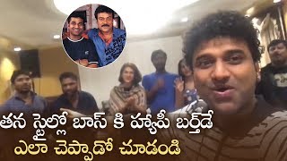 Music Director Devi Sri Prasad Birthday Wishes To Chiranjeevi In His Style | #SyeRaa