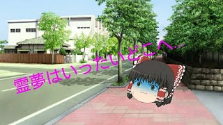 【ゆっくり茶番劇】空間の狭間を超えて#3