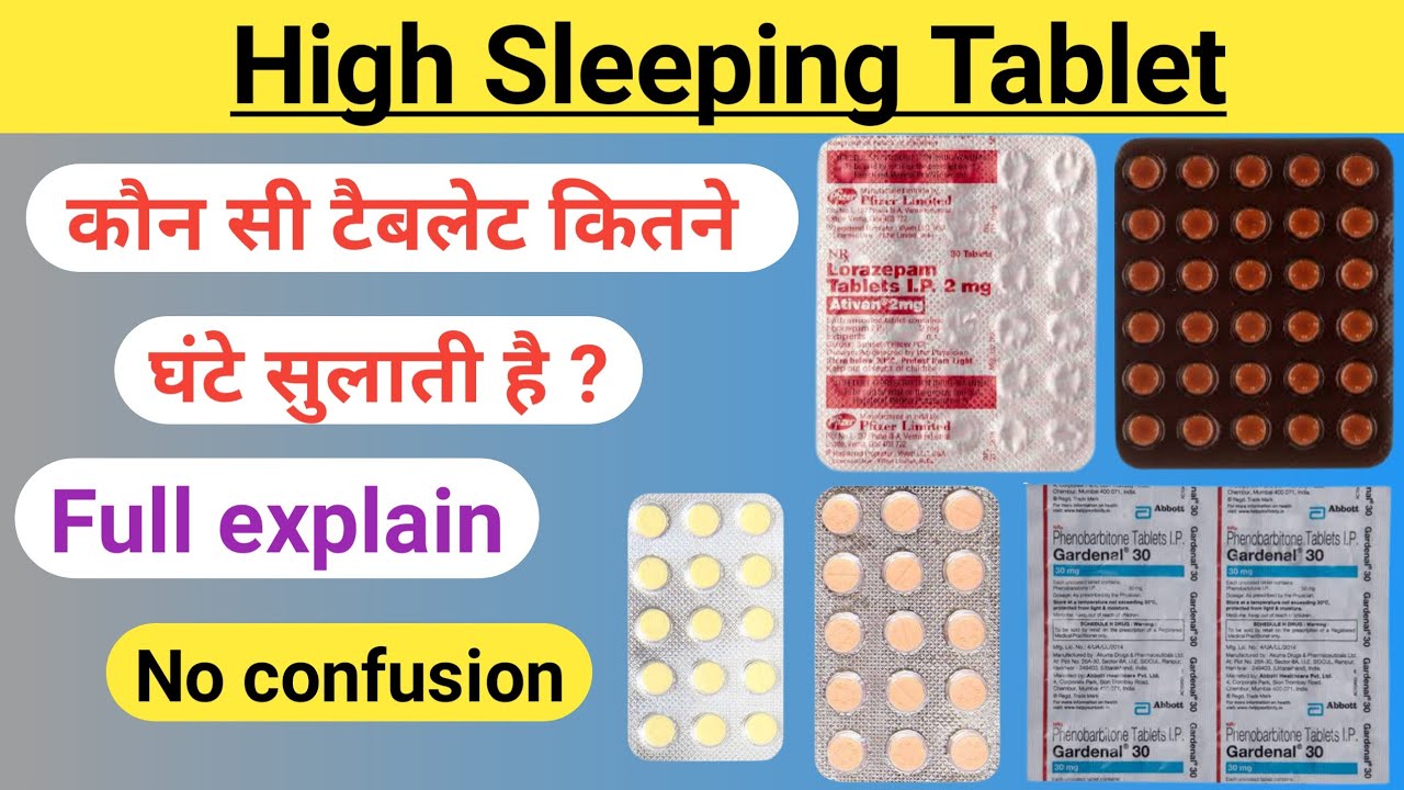Ativan lorazepam 2mg tablets | propranolol anxiety | नींद की सबसे मशहूर दवाई |  full explain