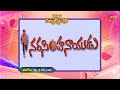 Narasimha Naidu Movie Promo 26th July 2021 3 00PM Gemini TV