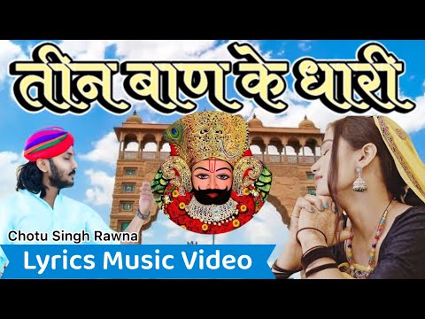 Teen Baan Ke Dhari Bhajan Lyrics